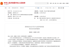 <b><b>食物平安关乎平易近生福祉依法整治迫正在眉睫</b></b>