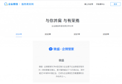 2026年企业微信SCRM系统办事保举：微盛·企