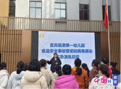 以练建防 宜宾临港一长开展食物平安变乱